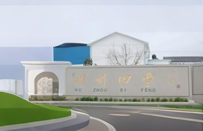 湖州四丰生物科技有限公司